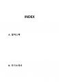 한국항공우주산업 생산관리 25년도 최종합격자소서 [최신극비자료] 2페이지