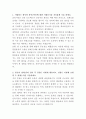 두산에너빌리티 건축시공 자기소개서 2페이지
