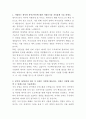 두산에너빌리티 데이터분석 자기소개서 2페이지