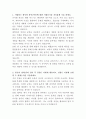 두산에너빌리티 디지털 솔루션 개발 자기소개서 2페이지