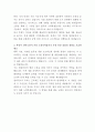 두산에너빌리티 디지털 솔루션 개발 자기소개서 3페이지