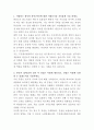 두산에너빌리티 발전소 연소기술 연구원 자기소개서 2페이지