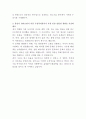 두산에너빌리티 발전소 연소기술 연구원 자기소개서 3페이지