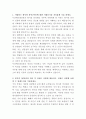 두산에너빌리티 방사성 안전관리 자기소개서 2페이지