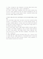 두산에너빌리티 방사성 안전관리 자기소개서 3페이지