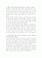 두산에너빌리티 보건관리자 자기소개서 2페이지
