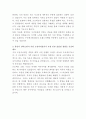 두산에너빌리티 브랜드마케팅 자기소개서 3페이지