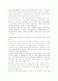두산에너빌리티 사내교육 자기소개서 3페이지