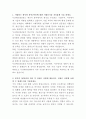 두산에너빌리티 생산기술 자기소개서 2페이지
