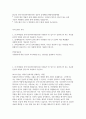 2025년 한국기초과학지원연구원 정규직 공개채용 [행정직]일반행정 2페이지