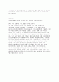 2025년 한국기초과학지원연구원 정규직 공개채용 [행정직]일반행정 4페이지