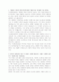 두산에너빌리티 설비관리 자기소개서 2페이지