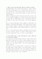 두산에너빌리티 소형모듈원전 설계 자기소개서 2페이지