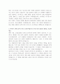 두산에너빌리티 소형모듈원전 설계 자기소개서 3페이지