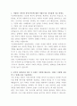 두산에너빌리티 언론홍보 자기소개서 2페이지