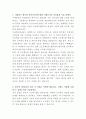 두산에너빌리티 원자력 기자재 설계 자기소개서 2페이지