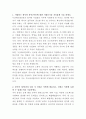두산에너빌리티 원자력 사업관리 자기소개서 2페이지