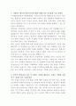 두산에너빌리티 원자력플랜트 시공관리 자기소개서 2페이지