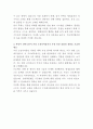 두산에너빌리티 원자력플랜트 시공관리 자기소개서 3페이지