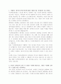 두산에너빌리티 재무관리 자기소개서 2페이지