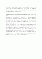 두산에너빌리티 토목시공관리 자기소개서 3페이지