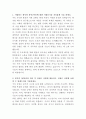 두산에너빌리티 폐자원 에너지 연구원 자기소개서 2페이지