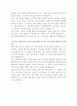 두산에너빌리티 폐자원 에너지 연구원 자기소개서 3페이지