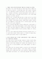 두산에너빌리티 풍력발전 연구원 자기소개서 2페이지