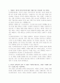 두산에너빌리티 플랜트 기자재 품질보증 자기소개서 2페이지