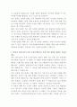 두산에너빌리티 플랜트 기자재 품질보증 자기소개서 3페이지