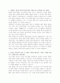 두산에너빌리티 플랜트 엔지니어링 자기소개서 2페이지