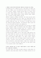 두산전자 HR 자기소개서 2페이지