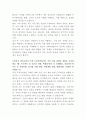 두산전자 HR 자기소개서 3페이지