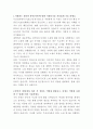두산전자 PCB소재 연구원 자기소개서 2페이지