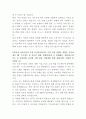 두산전자 PCB소재 연구원 자기소개서 3페이지