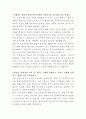 두산전자 SCM 자기소개서 2페이지