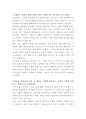 두산전자 경영전략 자기소개서 2페이지