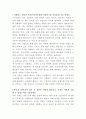 두산전자 국내영업 자기소개서 2페이지