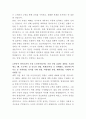 두산전자 국내영업 자기소개서 3페이지