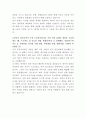 두산전자 데이터분석 자기소개서 3페이지