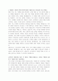 두산전자 마케팅 자기소개서 2페이지