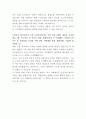 두산전자 마케팅 자기소개서 3페이지