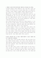 두산전자 물류관리 자기소개서 2페이지