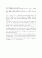 두산전자 물류관리 자기소개서 3페이지
