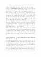 두산전자 법무팀 자기소개서 2페이지