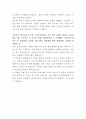 두산전자 법무팀 자기소개서 3페이지