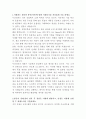 두산전자 생산관리 자기소개서 2페이지