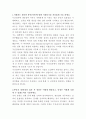 두산전자 생산설비 자기소개서 2페이지