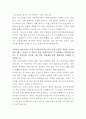 두산전자 생산설비 자기소개서 3페이지