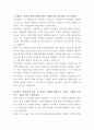 두산전자 시설관리 자기소개서 2페이지